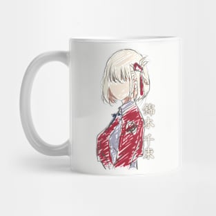 Lycoris Recoil Chisato Anime and Manga Characters Wallpaper with her Japanese Name Mug